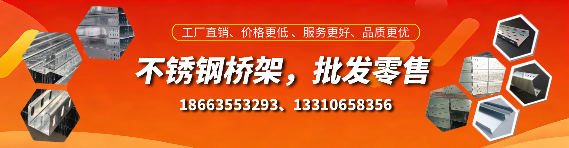 长岭不锈钢桥架厂家